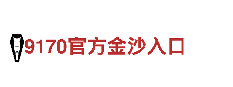 8868体育网址-专业钢铁制造厂家
